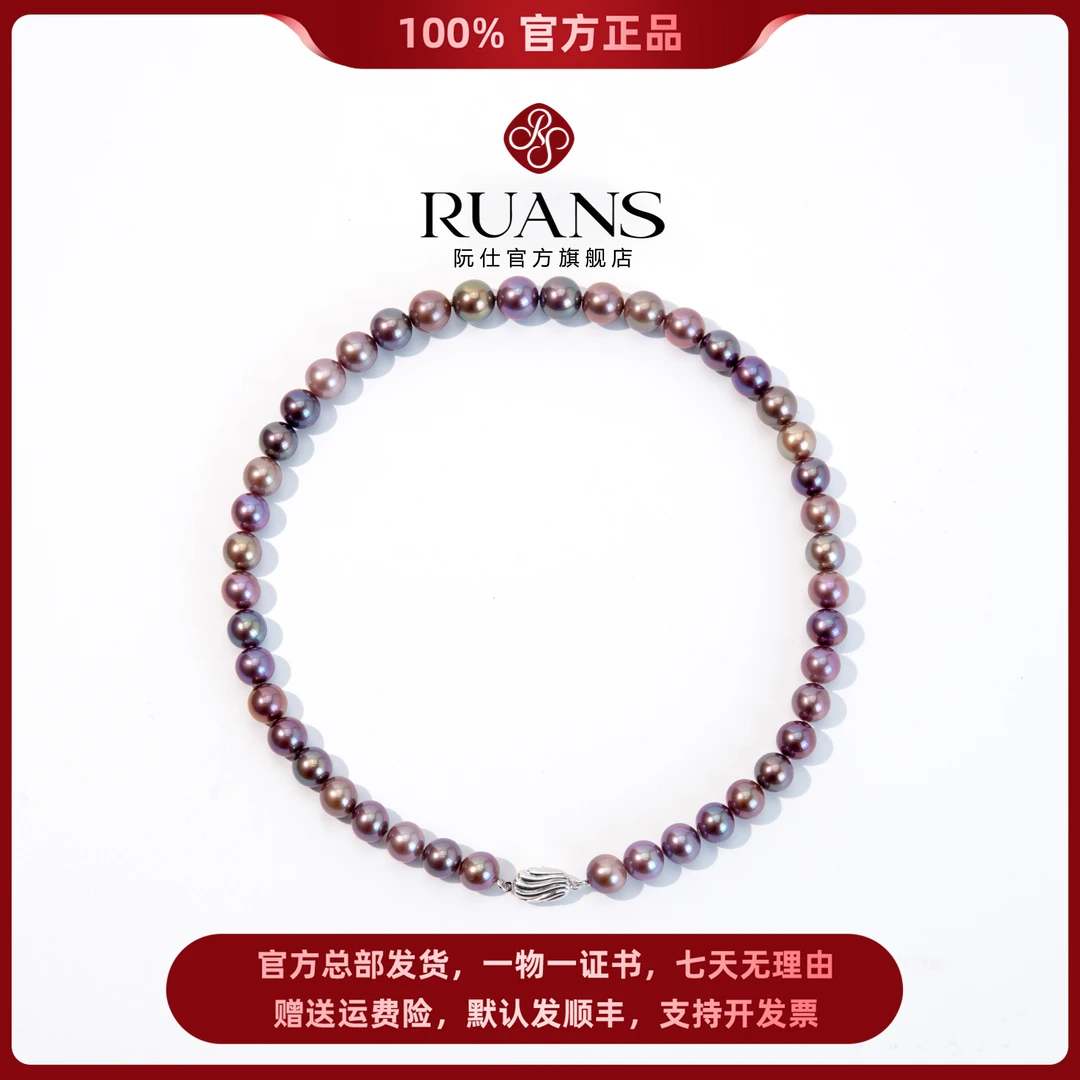 阮仕珍珠官方正品【至尊帝王紫】跨年送礼紫珠混彩渐变9-11气质时尚