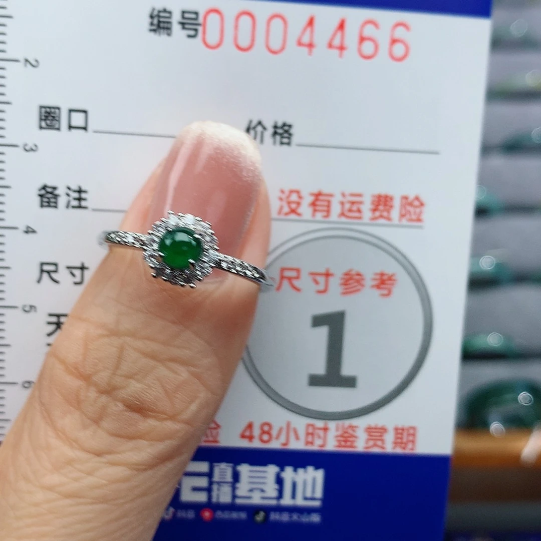 翡翠戒指未镶嵌天然