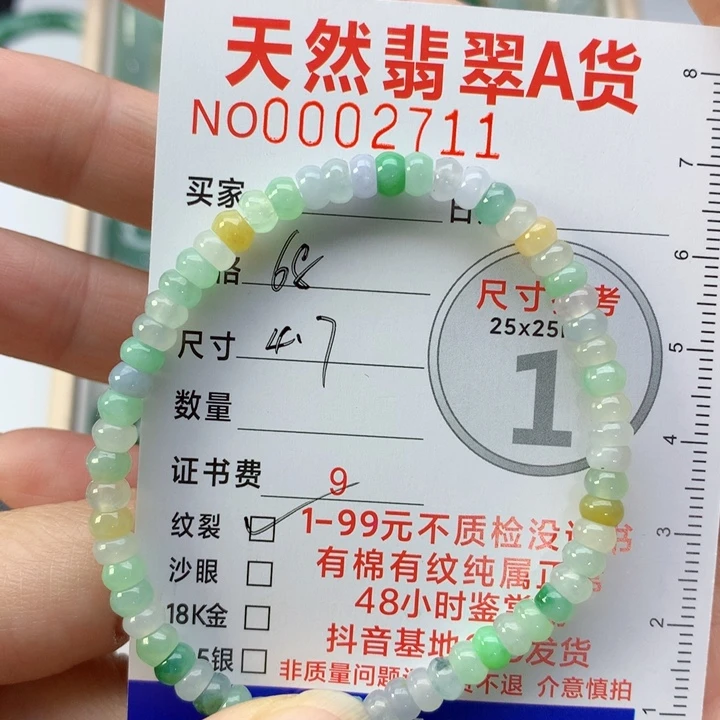 颈饰未镶嵌翡翠手串