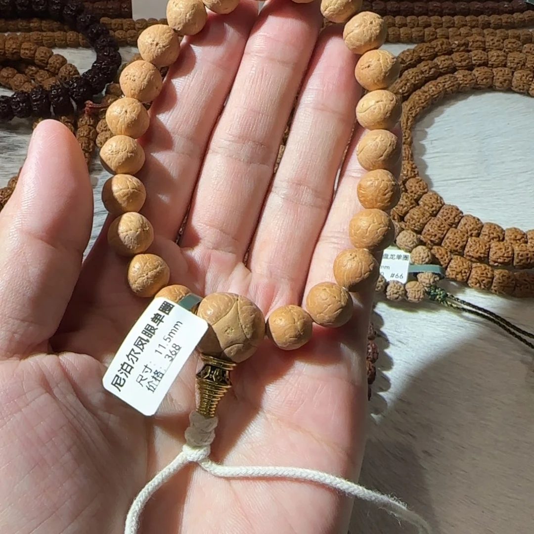 凤眼菩提吊坠尼泊尔凤眼单圈