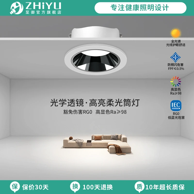 至御客厅嵌入式led筒灯天花灯洗墙双头斗胆灯卧室无主灯照明防眩