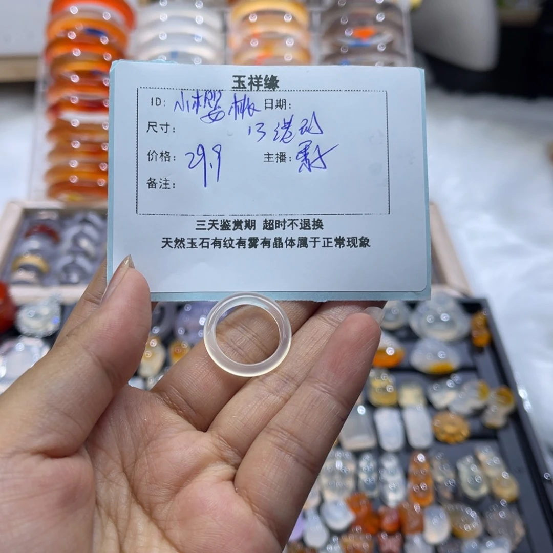 玛瑙/玉髓戒指未镶嵌
