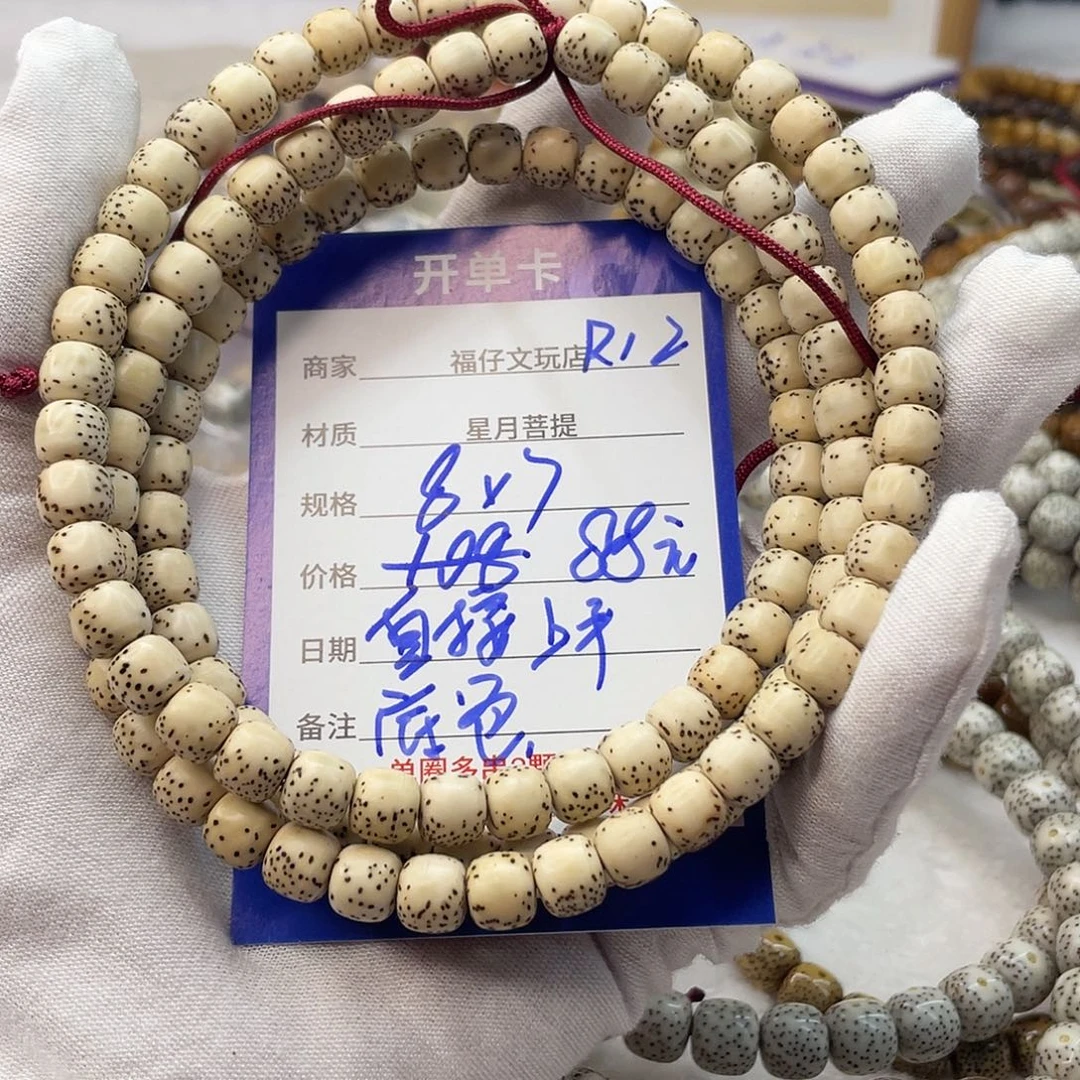 星月菩提吊坠11112222R11