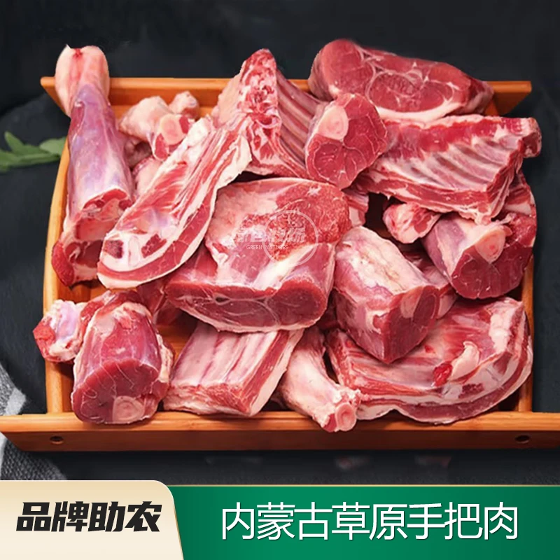 内蒙古苏尼特手把肉生鲜原切羊肋排烧烤清炖红烧食材羊小腿羊腱子