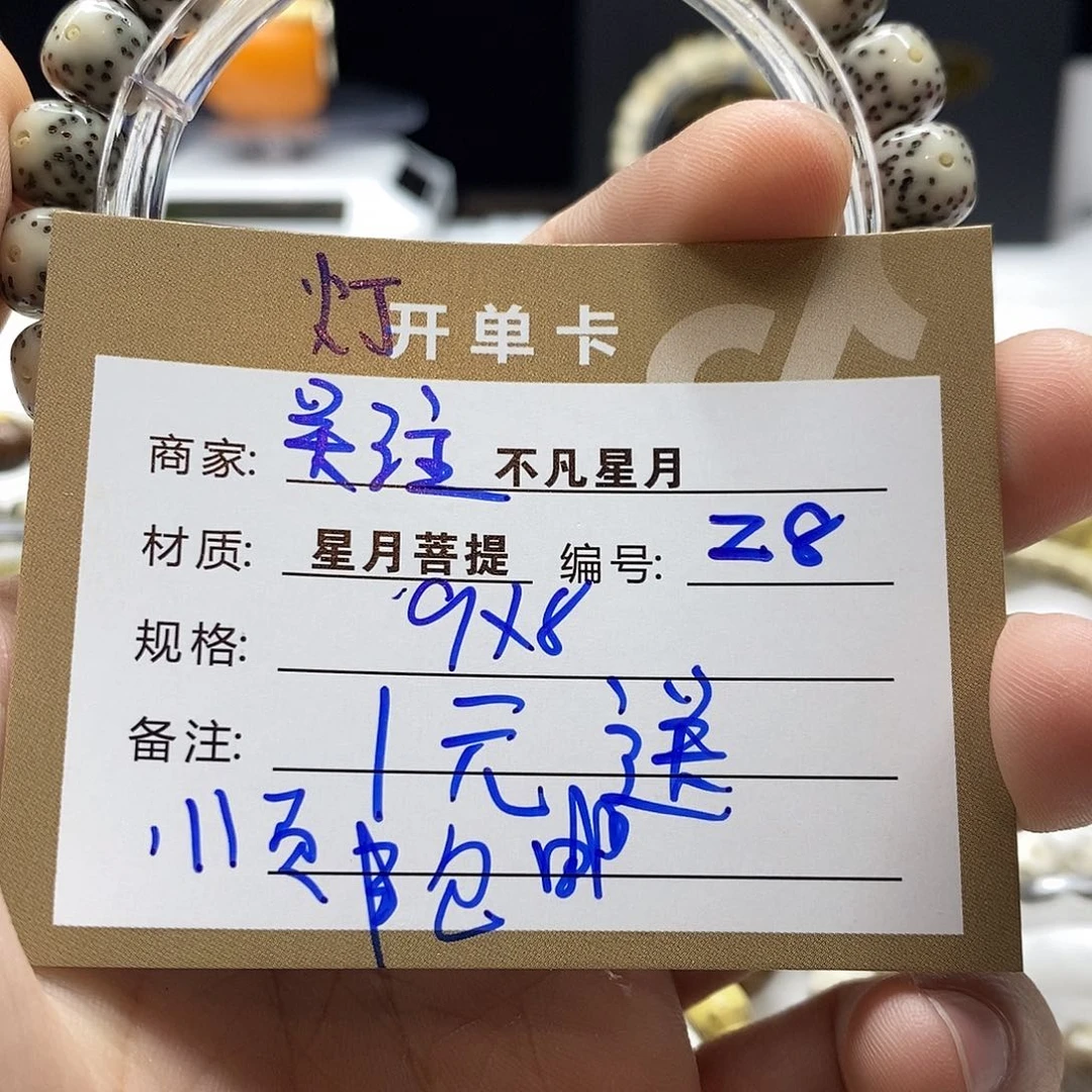 星月菩提吊坠11112222z8