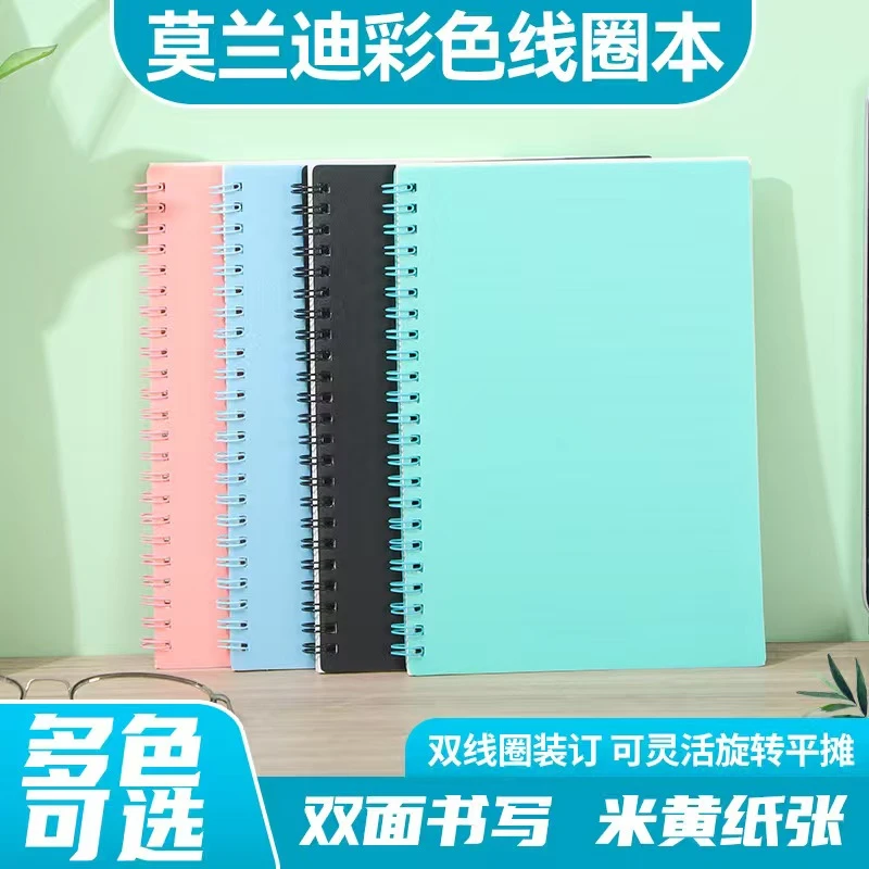 超厚学生线圈横线笔记本高颜值A5大本适合初高中生考研使用