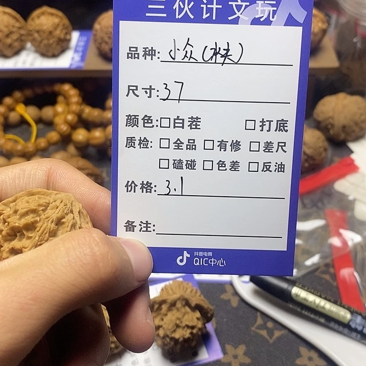 文玩核桃把件小众