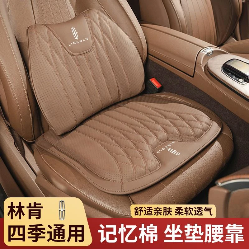 林肯座椅夏季坐垫腰靠冒险家mkz航海家mkc领航员2022飞行家透气垫