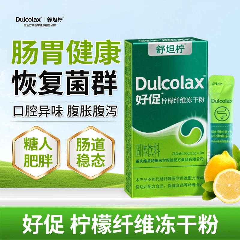 Dulcolax膳食纤维益生元冻干粉阻糖碳油吸收控糖控重护肠膜畅排