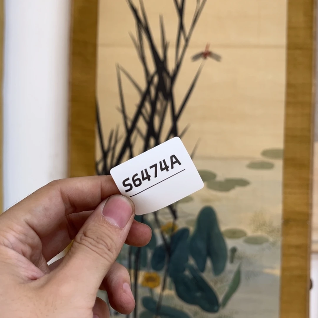 远***者书法字画哈哈哈哈