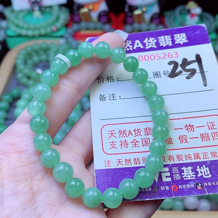 翡翠未镶嵌毛衣链7.8