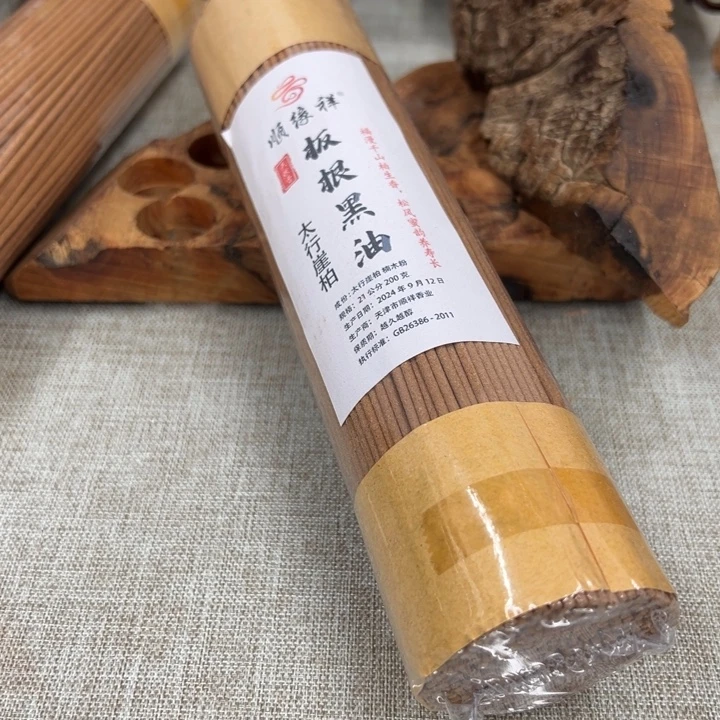 线香太行崖柏板根黑油200克
