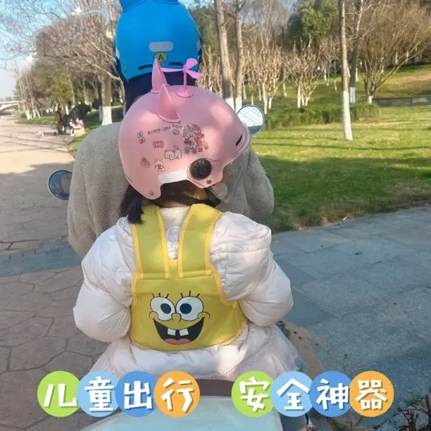 [出行必备]可调节卡通款骑行小孩防摔保护腰带调节绑带电动车背带