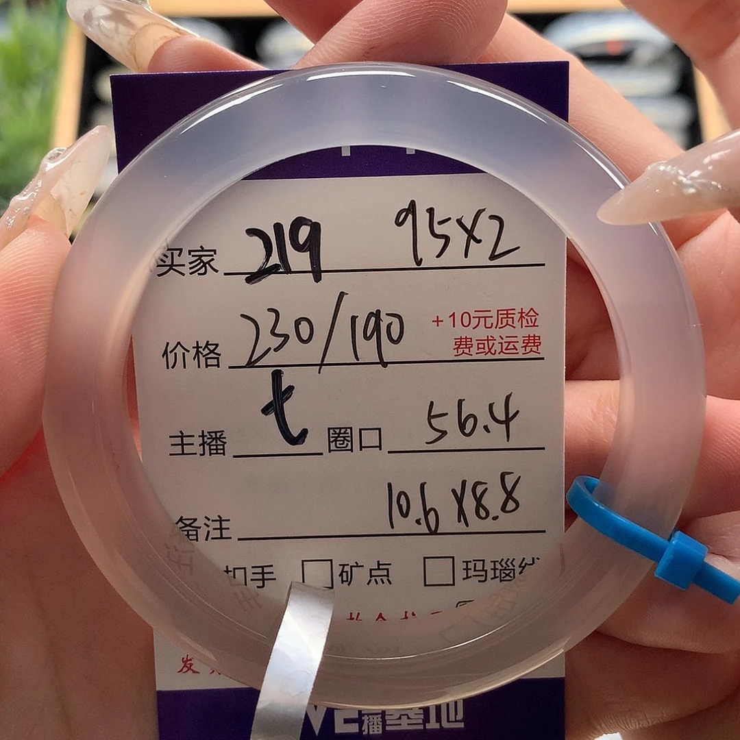 空***白玛瑙/玉髓未镶嵌手镯