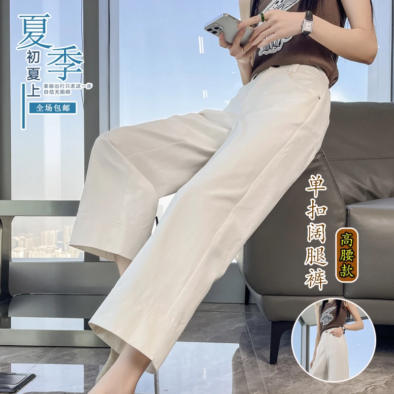 杏色阔腿裤女春夏2025今年流行新款窄版牛仔裤高腰宽松直筒休闲裤