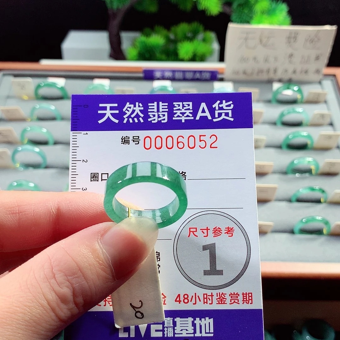 翡翠戒指未镶嵌20号