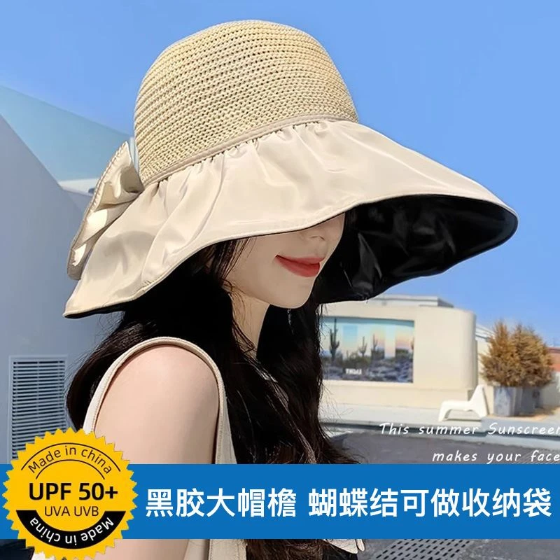 太阳帽女2024新款防晒帽黑胶渔夫帽防晒遮阳帽太阳帽女大檐帽夏KW