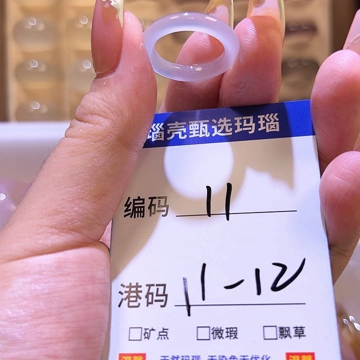 玛瑙/玉髓戒指未镶嵌