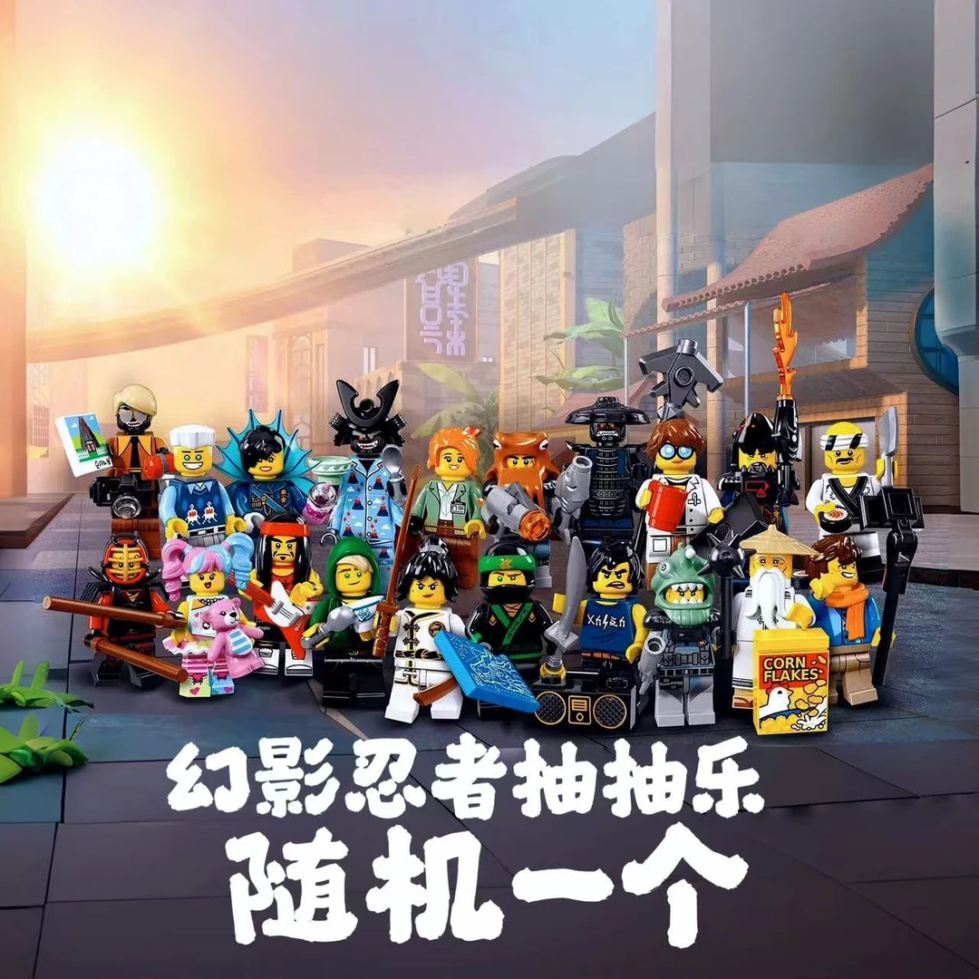 默认代拆 幻影忍者抽抽乐人仔 随机1袋