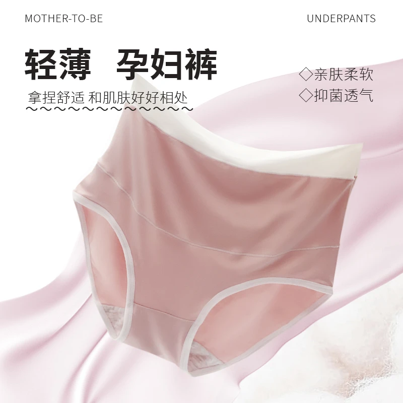 大码莫代尔女士内裤女柔软舒适大肚子能穿7A抑菌底裆高弹女三角裤
