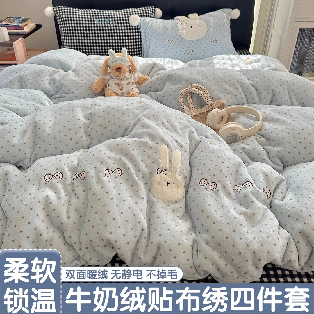 冬季加厚牛奶绒毛球款床上四件套卡通贴布绣被套床单笠女生三件套