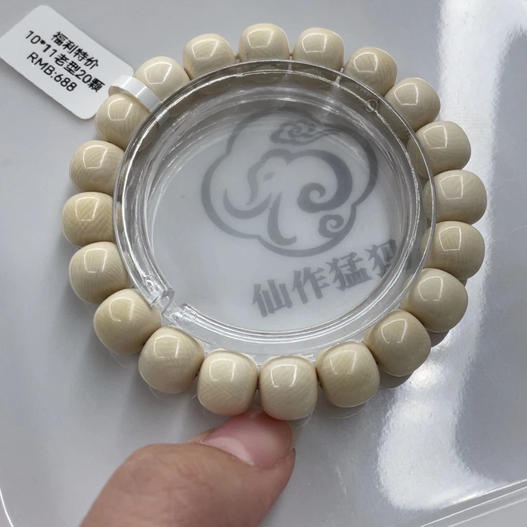 手串/手链/手镯猛犸象牙10✖️11福利