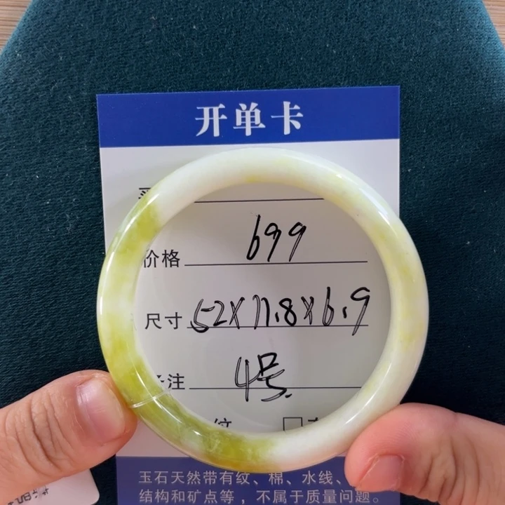 蓝田玉（蛇纹石化大理石玉）未镶嵌手镯4号