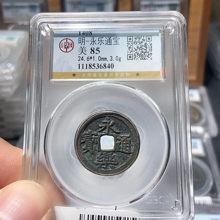 铜董董古泉永乐通宝6840