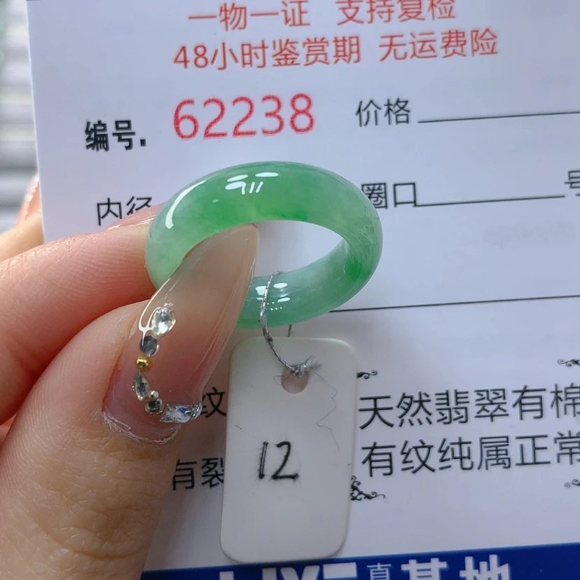 【闪购商品】翡翠戒指未镶嵌天然