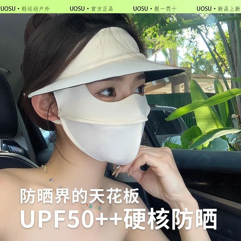 UOSU脸基尼防晒面罩女士防紫外线遮全脸帽檐一体骑行透气冰丝口罩