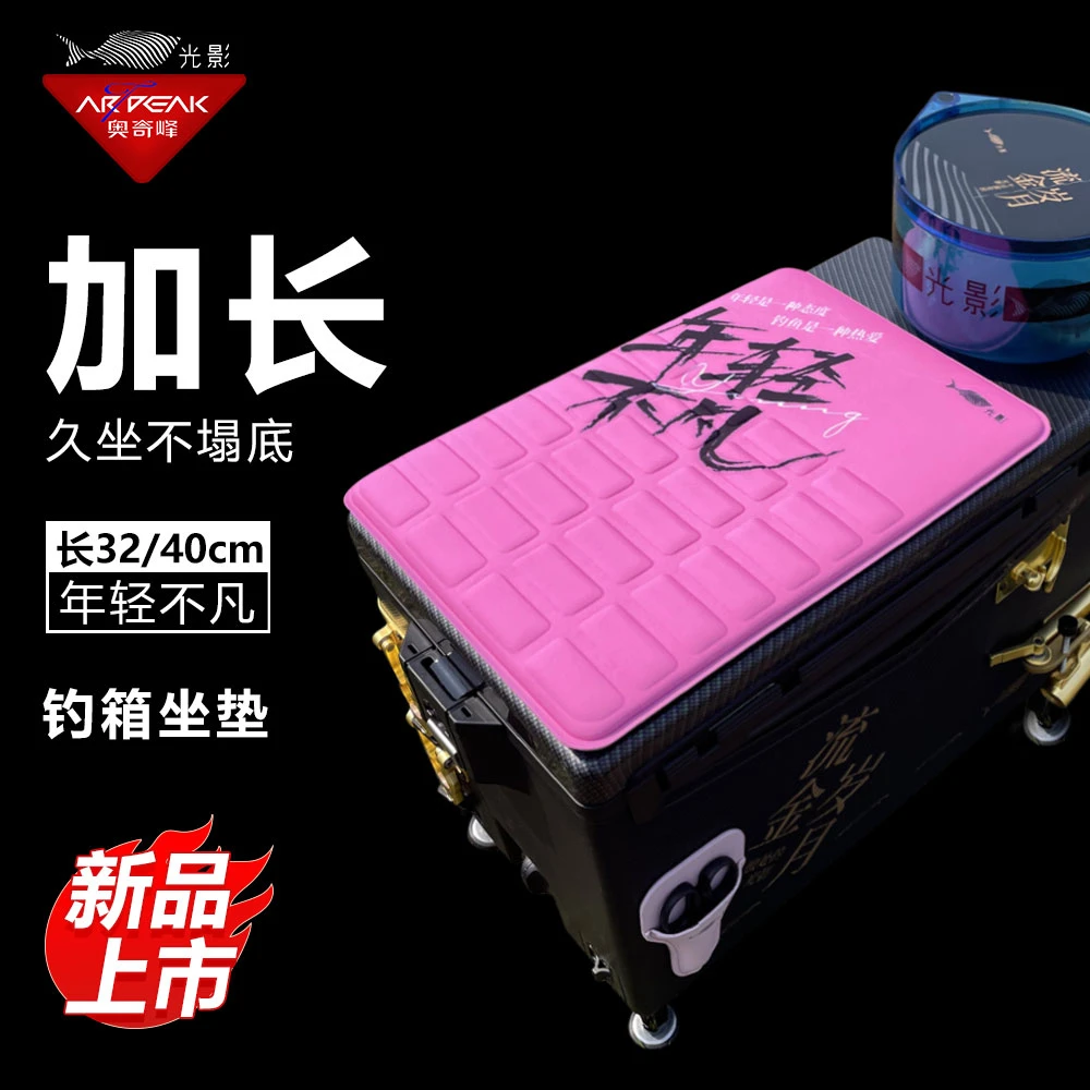 奥奇峰光影年轻不凡系列不凡坐垫32/40长防水 透气坐垫
