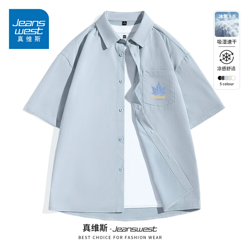 真维斯天蓝色衬衫男款夏天薄款冰丝凉感工装短袖衬衣男青少年外套