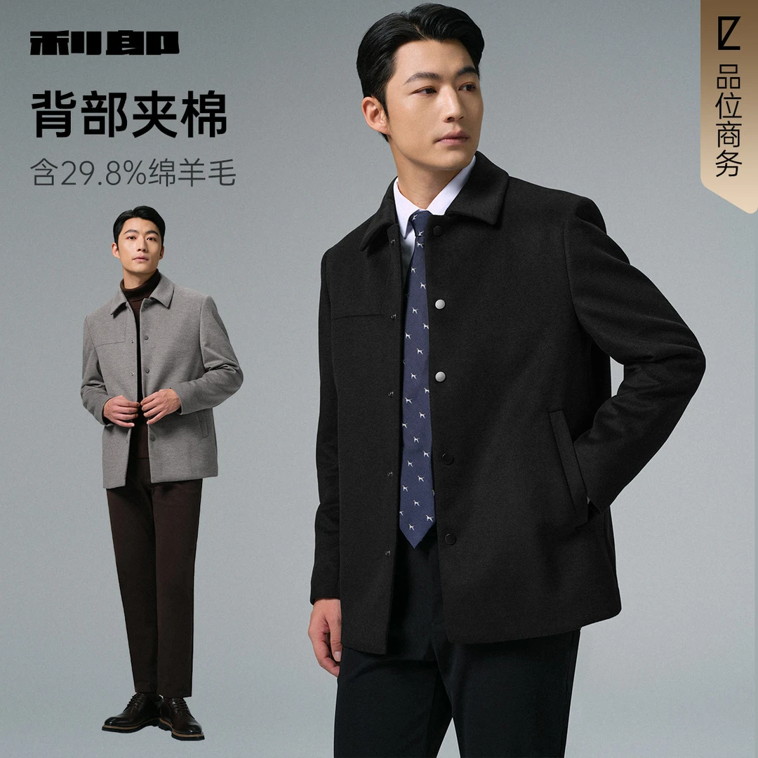 利郎官方 纯色翻领毛呢大衣男士商务休闲2025冬季羊毛翻领外套