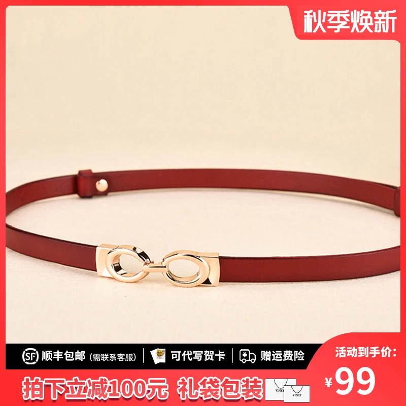 Viney牛皮皮带女士腰带无孔可调节对扣腰封简约裙带百搭裤带细款