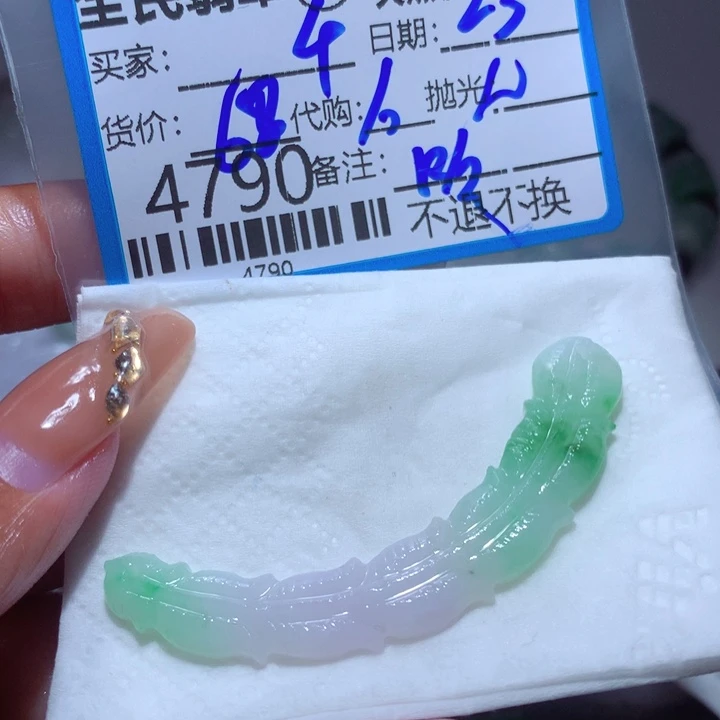 定制翡翠未镶嵌千***寻