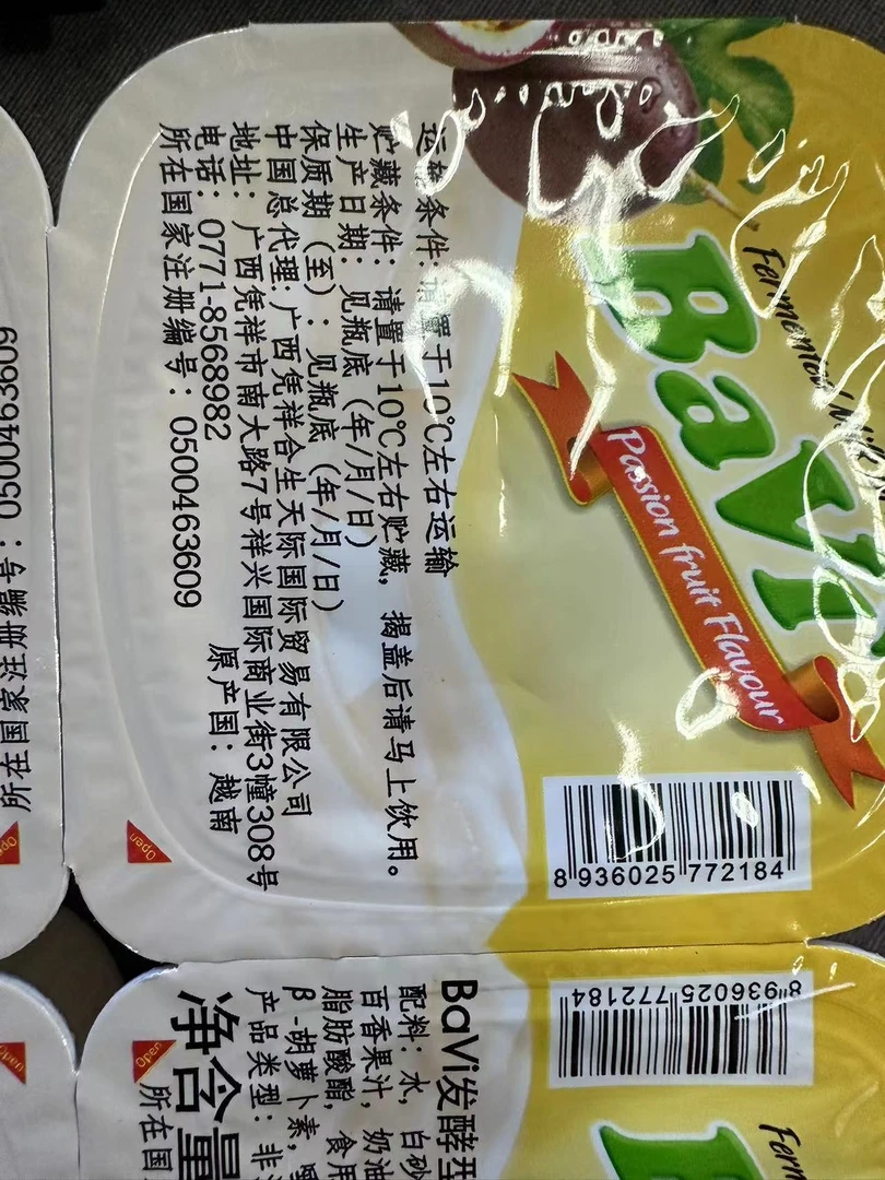 【六妈好物】百香果酸奶 细腻爽滑 1杯100克 辽宁发货