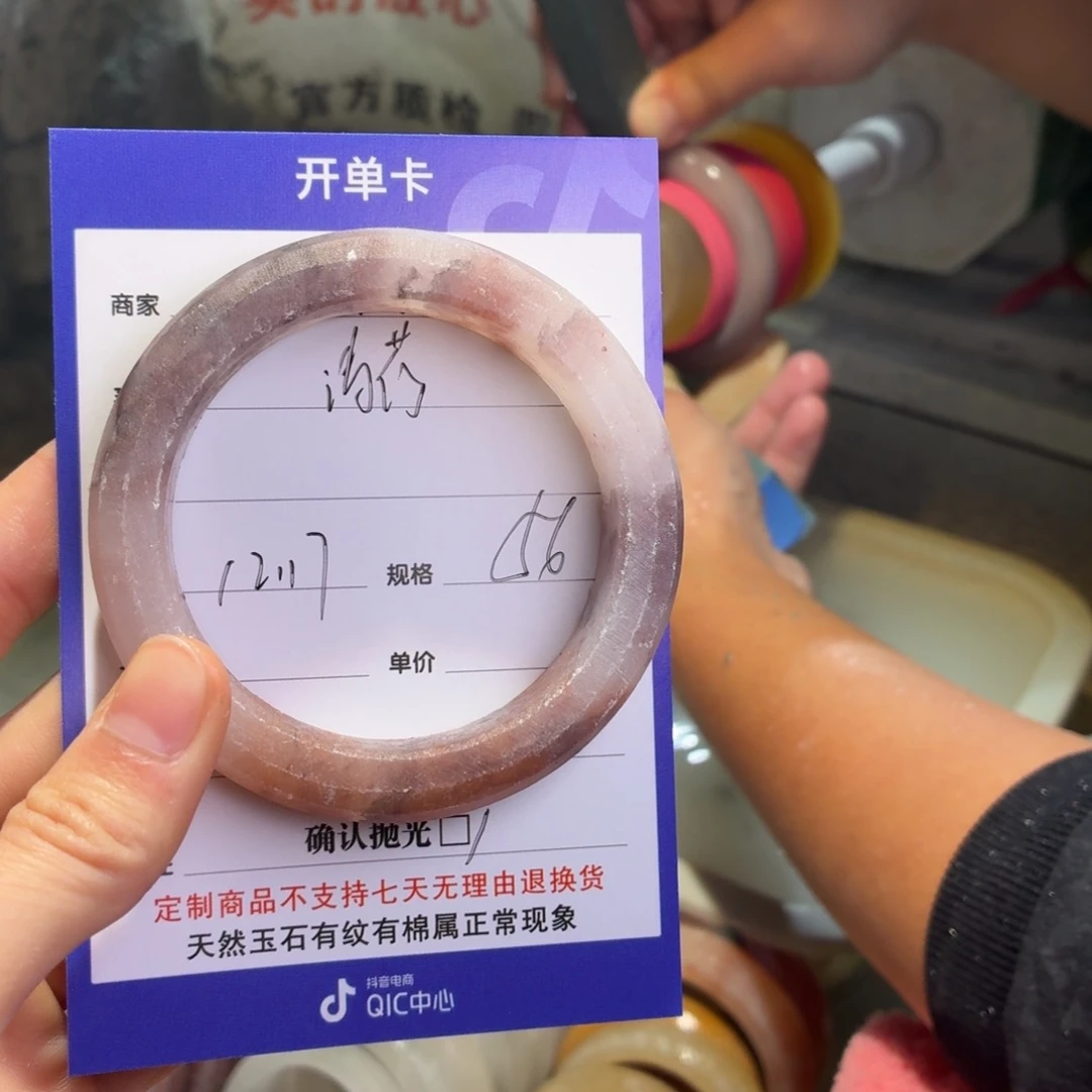 清***玟石英质玉未镶嵌手镯