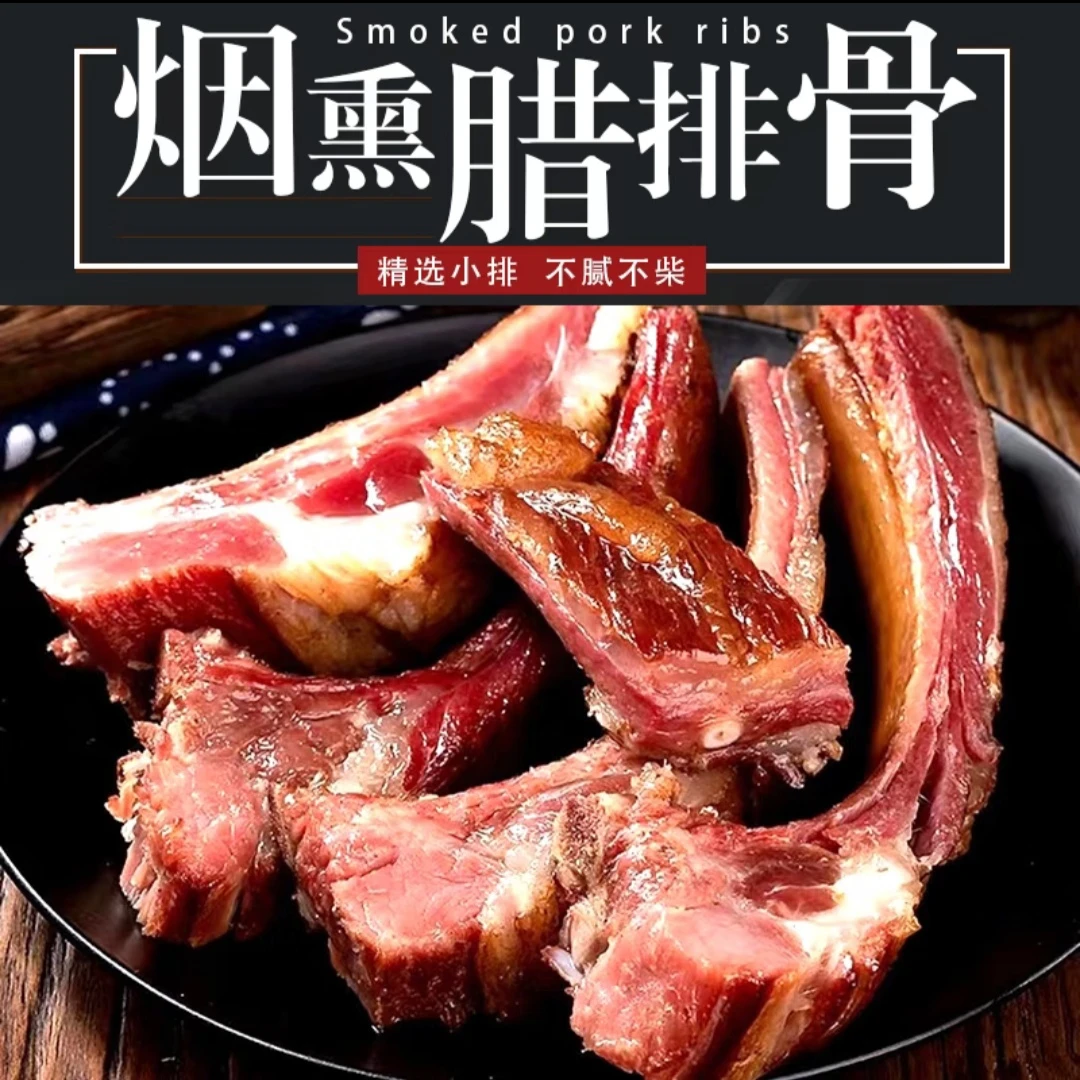 【4斤腊排骨】拍三斤送一斤湖北恩施柴火烟熏腊味切麻将块发货