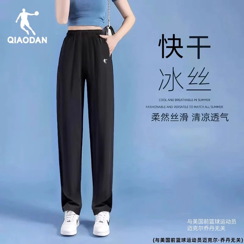 乔丹运动裤女2025夏季新款运动裤冰感平口宽松直筒长裤跑步裤子女
