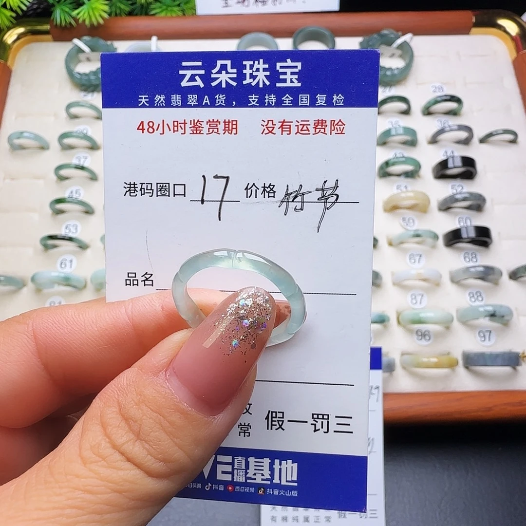 翡翠未镶嵌戒圈天然