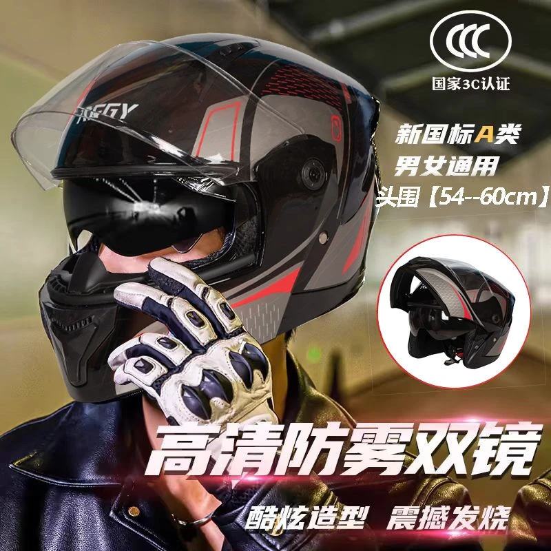 3C机车头盔新国标电动摩托车全覆盖式跑越野赛车防摔盔双镜片批发