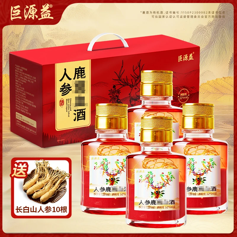 【巨源益】鹿红酒新鲜鹿角精华长白山人参有机白酒基酒