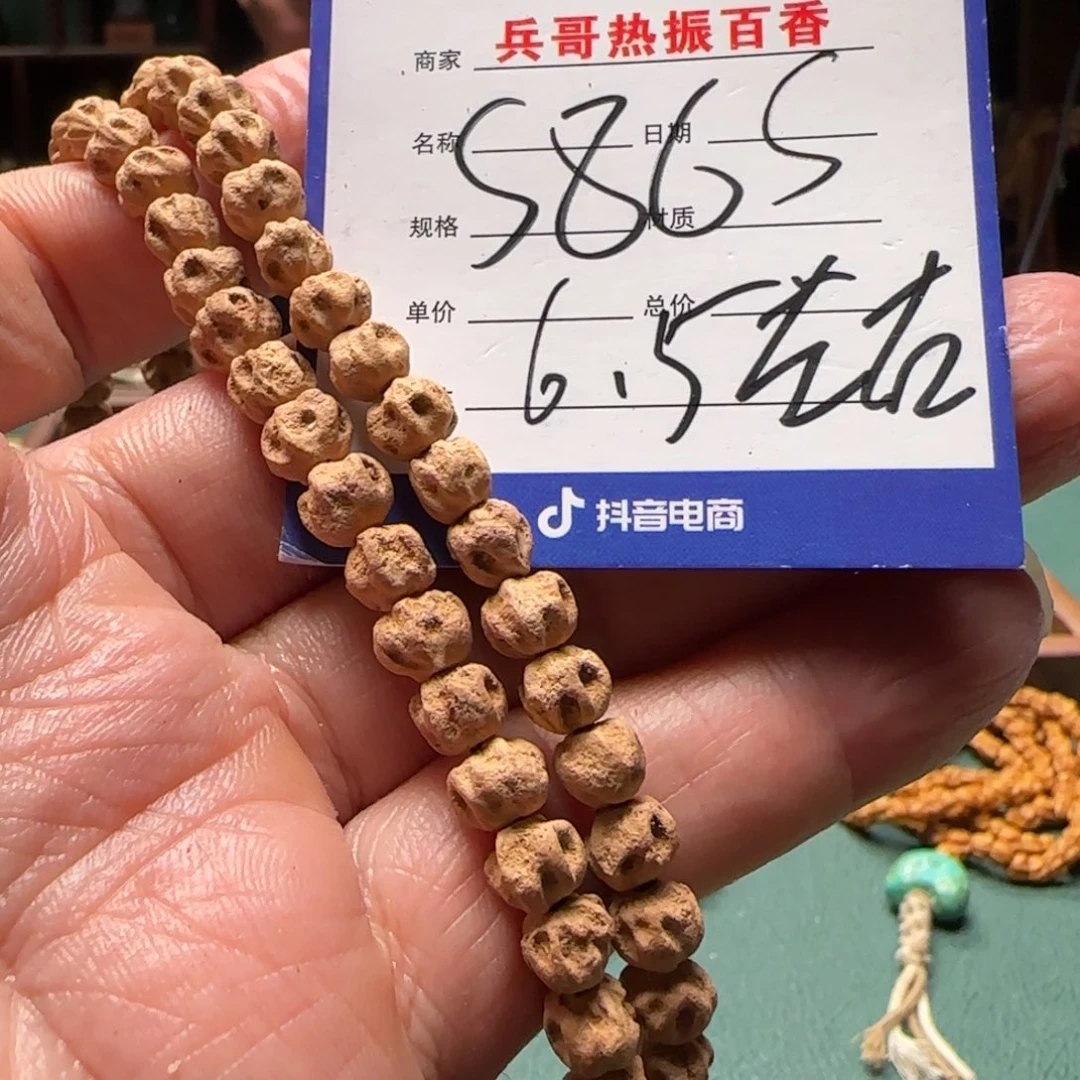 柏香籽/百香籽吊坠