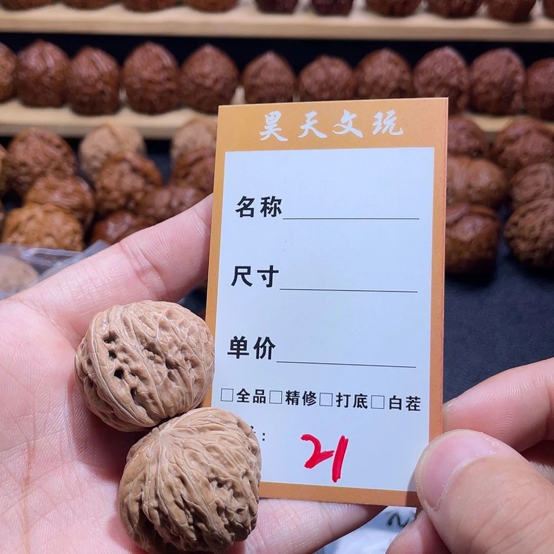 把件文玩核桃文玩核桃21