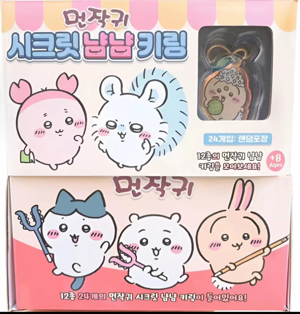 【康康动漫】chiikawa新品韩版星星爱心钥匙扣全12款