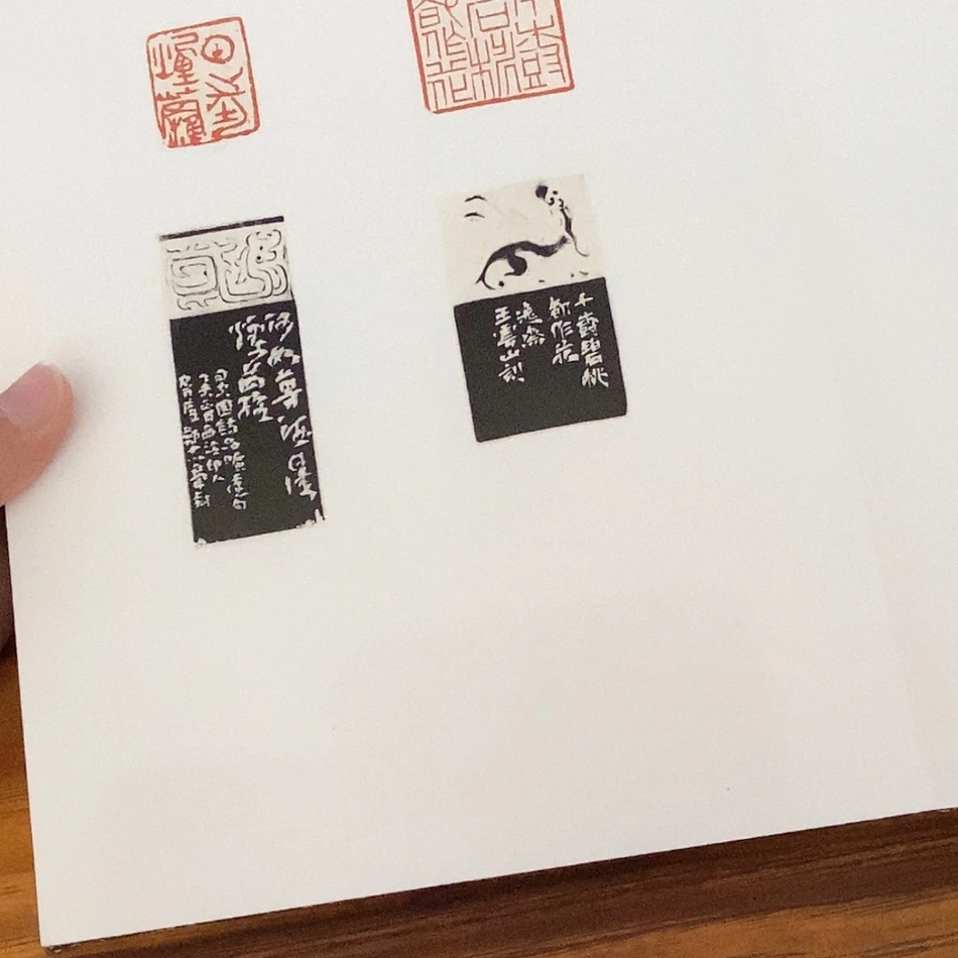 郭***龙昌化石印石44位册页