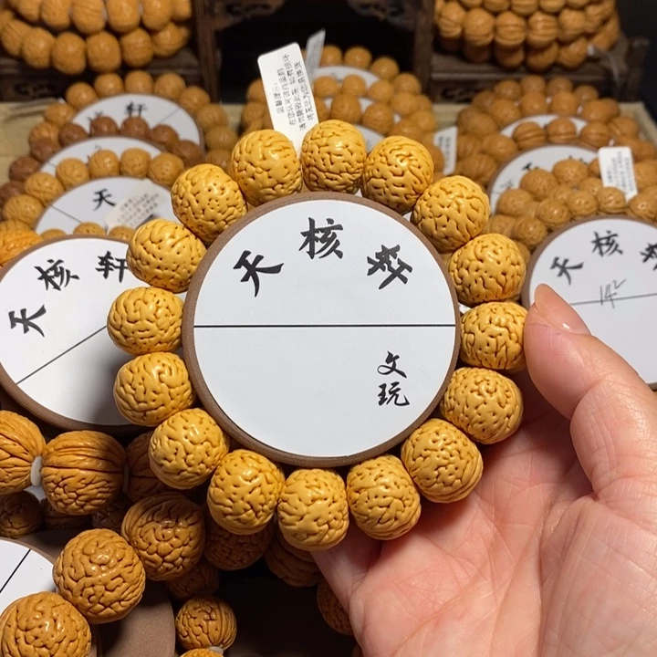 徐*佑6号链接 桃核手串大苹果园接近21左右