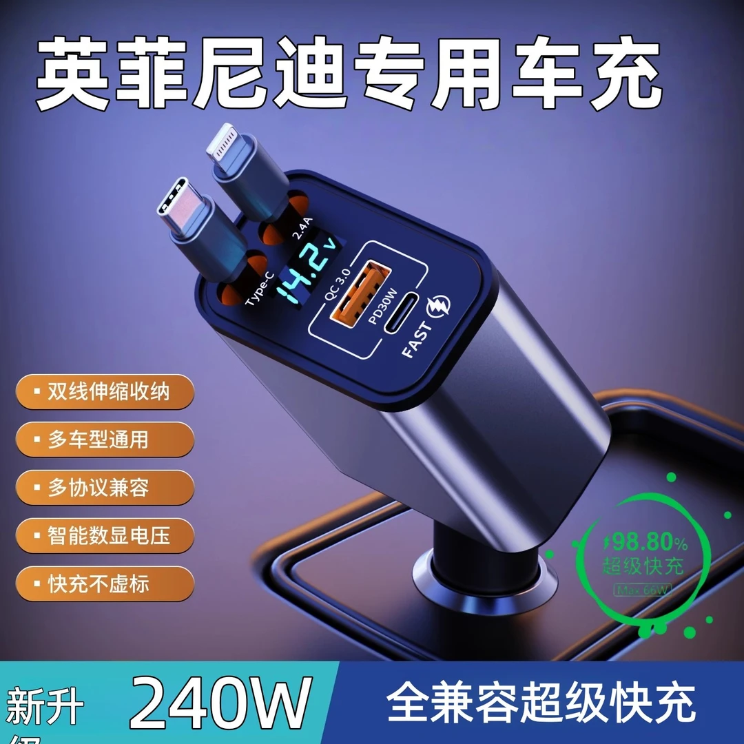 适用英菲尼迪车载充电器Q50L QX50 QX60 FX35 QX55点烟器转换插头