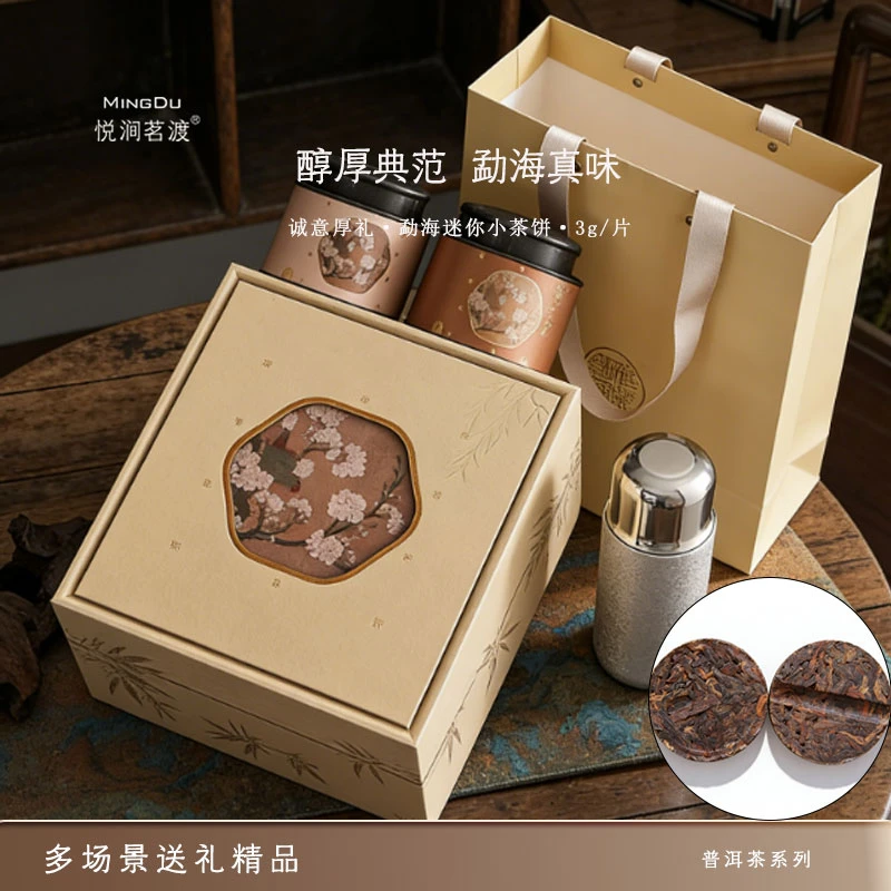 普洱熟茶新茗渡云南普洱茶小沱茶陈香普洱茶熟茶包茶饼茶叶钛杯