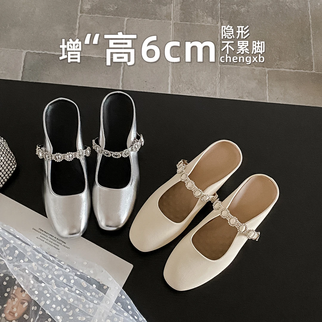 【葡萄茵】6cm内增高粗跟水钻包头半拖鞋女法式小香风玛丽珍单鞋